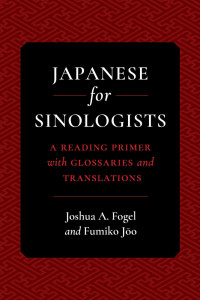 japanese for sinologists book cover