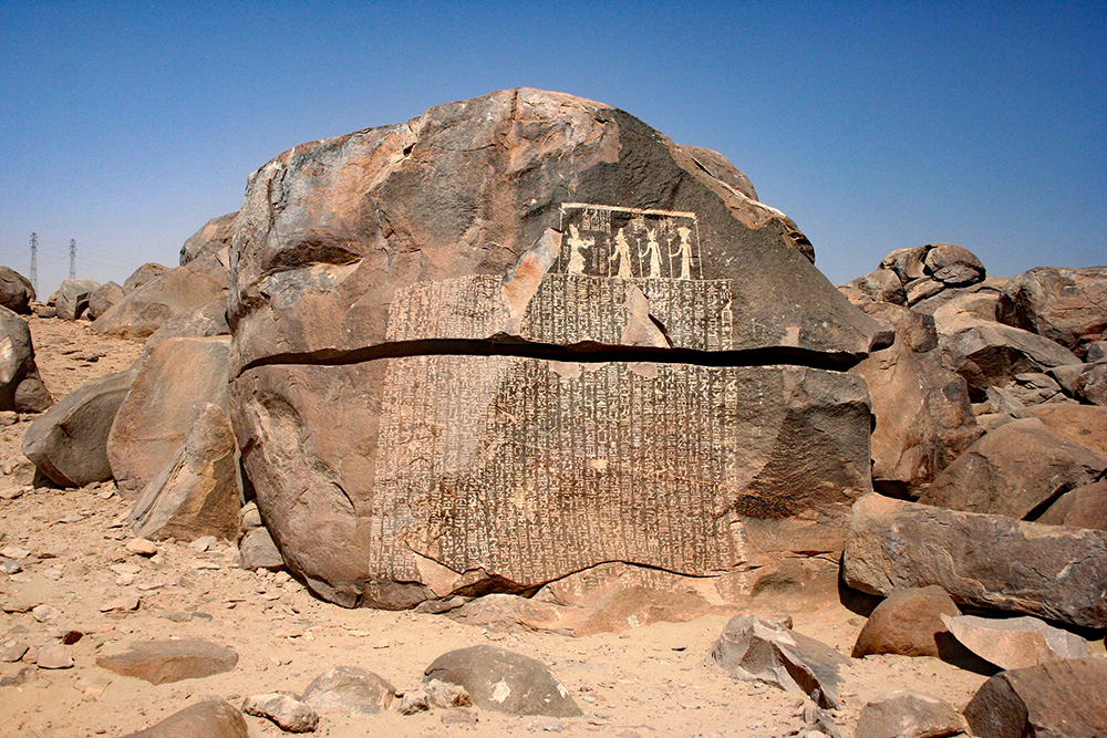 The Famine Stela, with some carved sections missing.