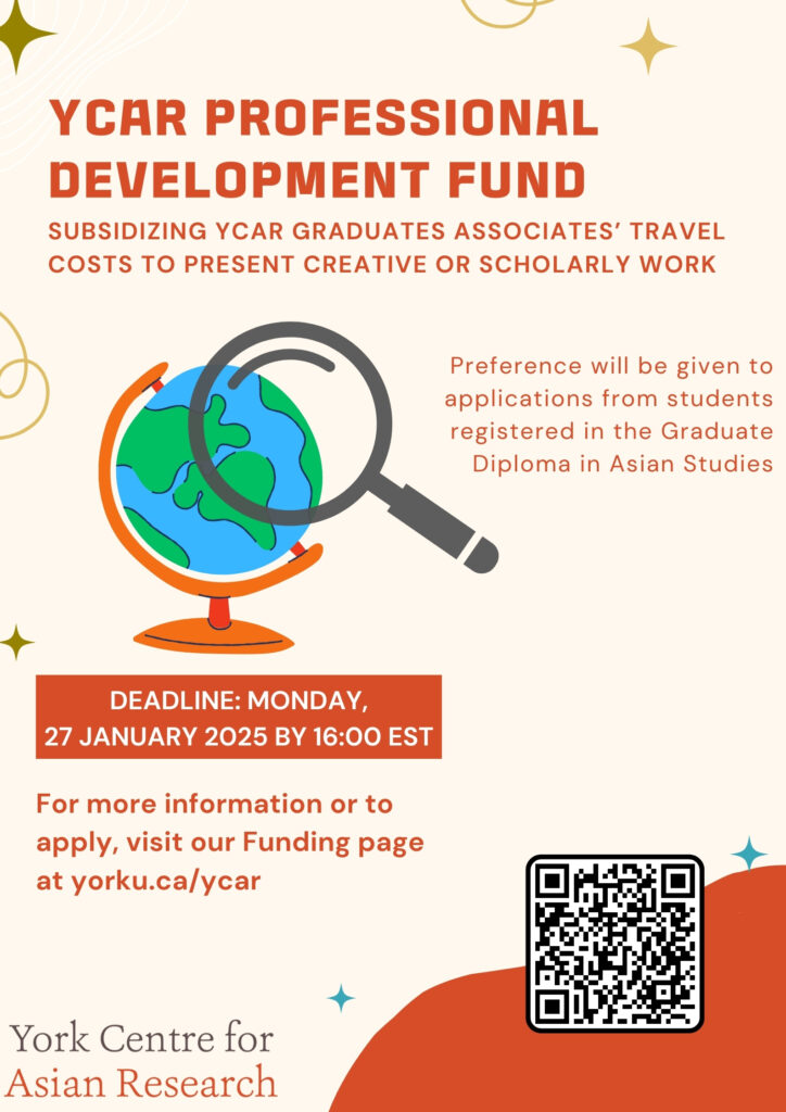 Poster for YCAR Professional Development Fund 27 JAN 2025
