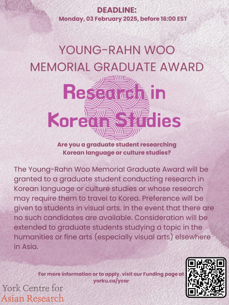 Poster for Young-Rahn Woo Award Poster with a deadline of 03 February 2025