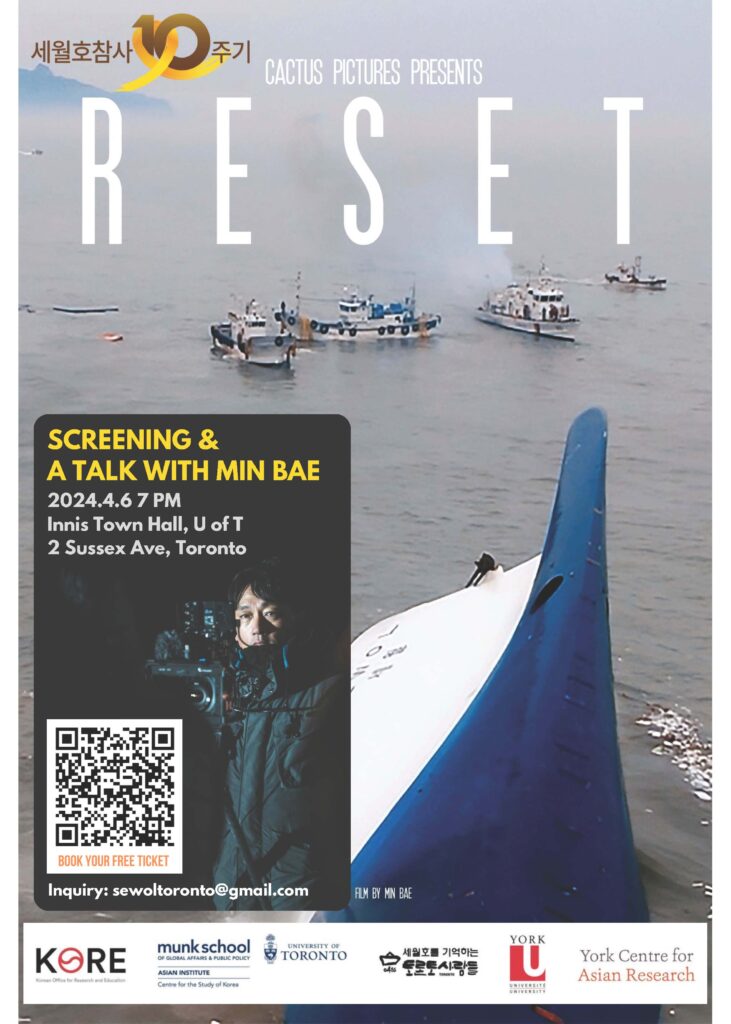 Screening of Reset at Innis Town Hall on 06 April 2024