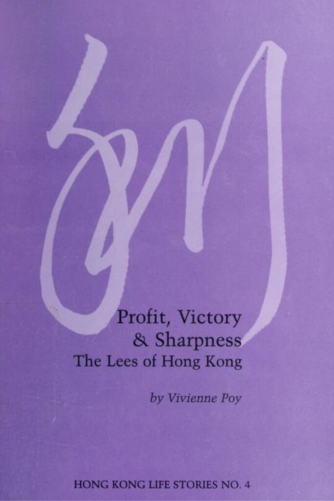 Profit, Victory & Sharpness: The Lees of Hong Kong Book Cover