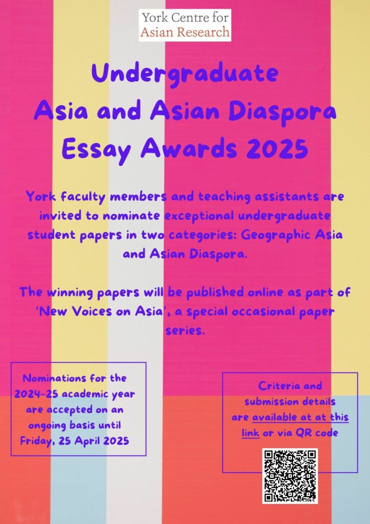 Poster for the Undergraduate Asia and Asian Diaspora Essay Awards 2025